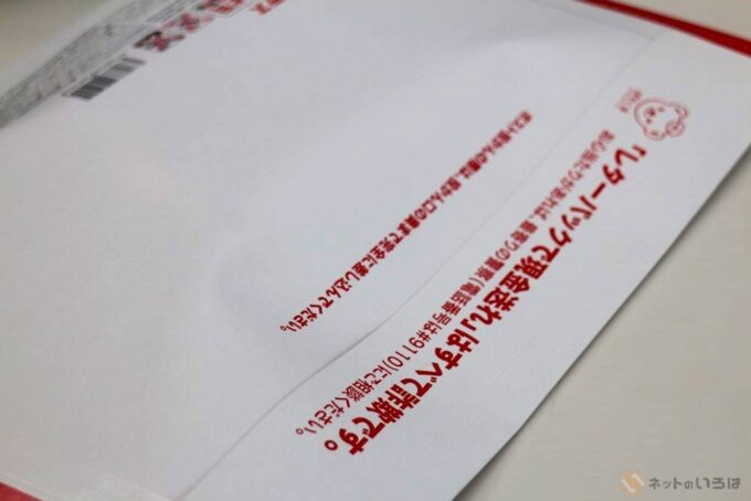 封を閉じてポストに投函する