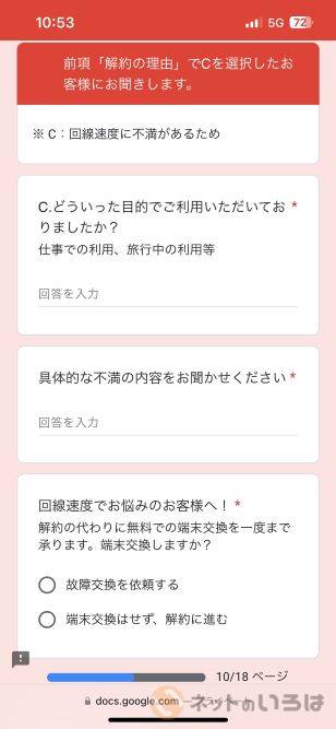 解約申請フォームには文章で記述するところも