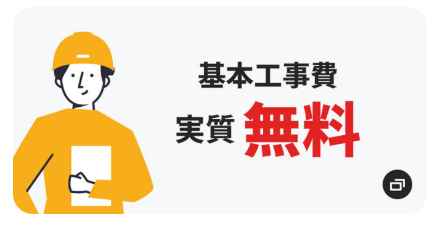 nuro光工事費実質無料