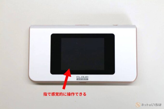 スマホのように感覚的な操作が可能