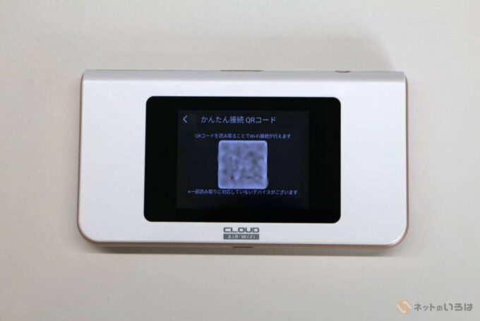 QRコードが表示される