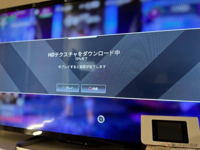 オンラインゲームをしてるときに画質が落ちる警告が出た