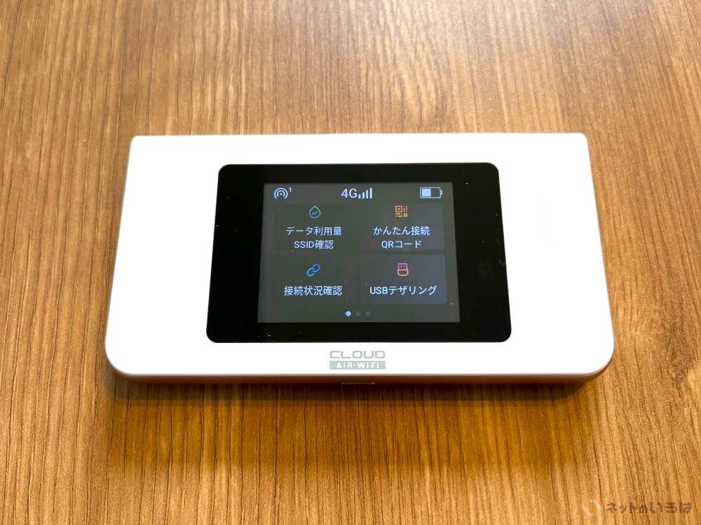 午後15時には目盛り半分になった