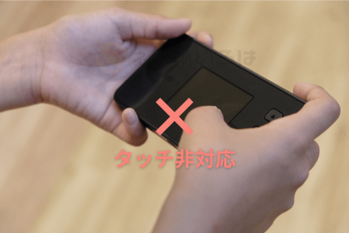 液晶ディスプレイはタッチ非対応