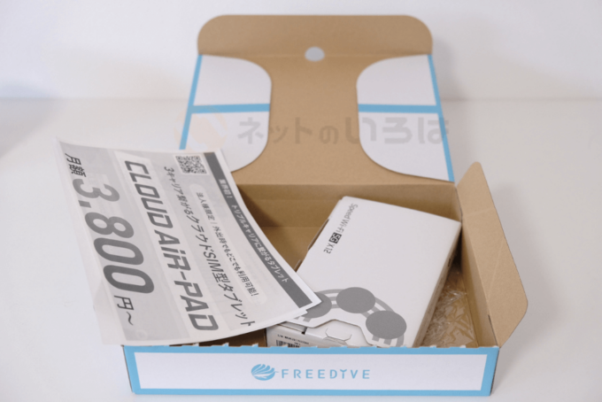 5G CONNECT WiMAXの梱包状態