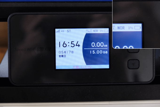 5G CONNECTのバッテリー検証2