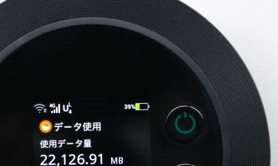 モンスターモバイルは具体的なバッテリー残量まで表示されている