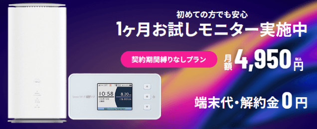 5G CONNECTのトップ画像