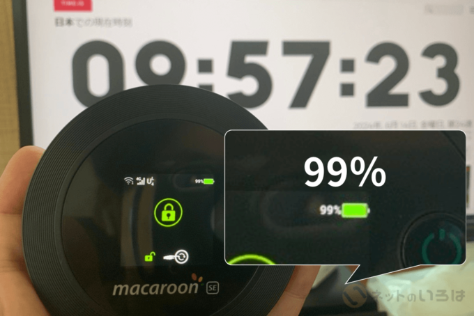 ギガWi-Fiのバッテリー残量1