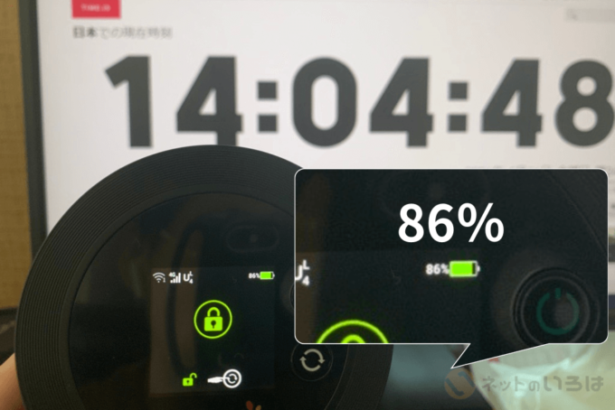 ギガWi-Fiのバッテリー残量2