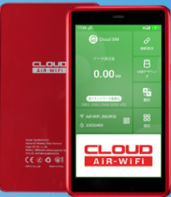 ギガWi-Fi海外無制限プラン端末