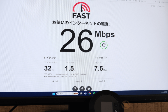 ギガWiFiの通信速度は26Mbps
