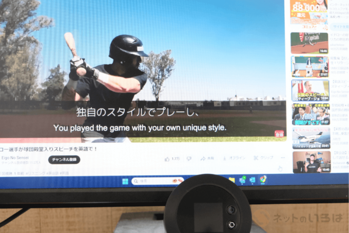 ギガWi-FiでYouTubeを見ている画像