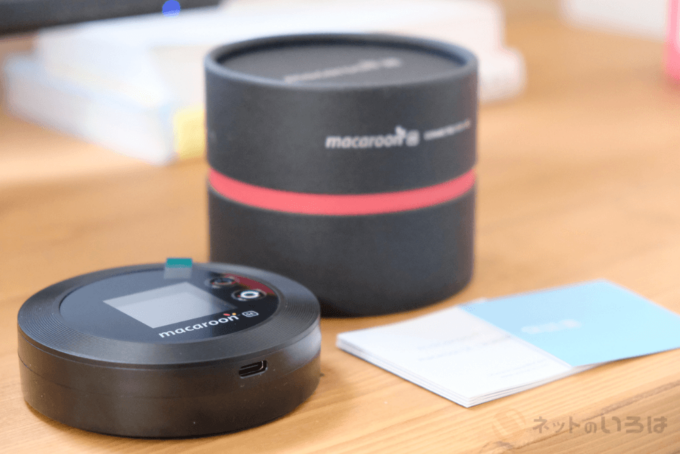 ギガWi-Fiのビジュアル画像