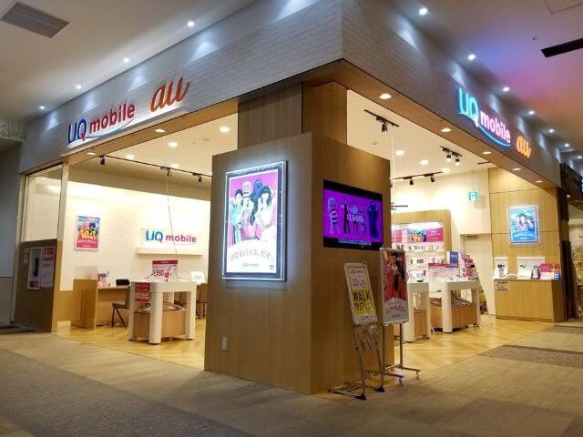 UQ mobileの公式サイト