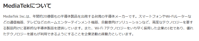 Airターミナル6のメーカー紹介