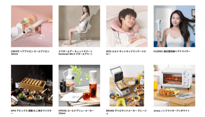 nifty光のカタログギフト例