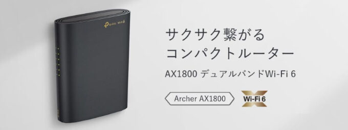 アウンカンパニーからプレゼントされる高性能ルーター