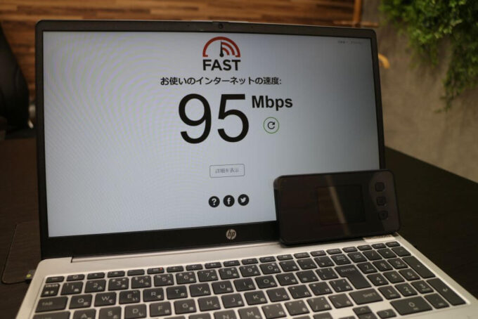 WiMAX(ポケット型WiFi)の通信速度