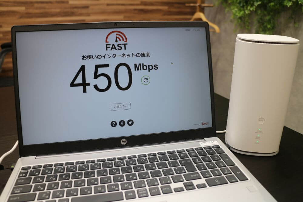 UQ WiMAX(ホームルーター)の通信速度