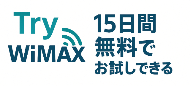 try wimaxのロゴ