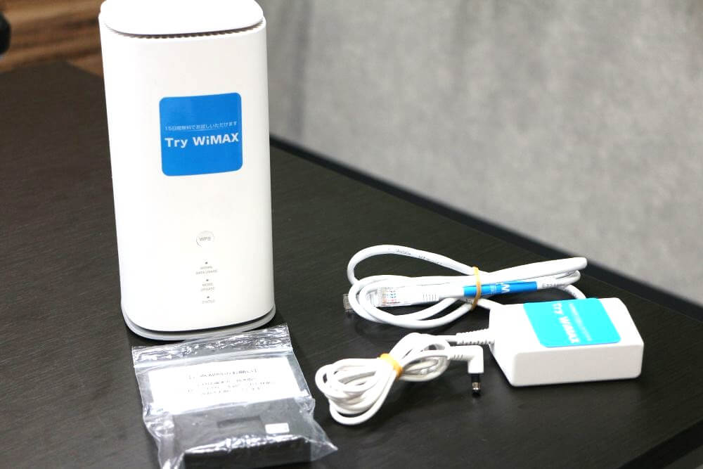 Try WiMAX(ホームルーター)を取り出してみた