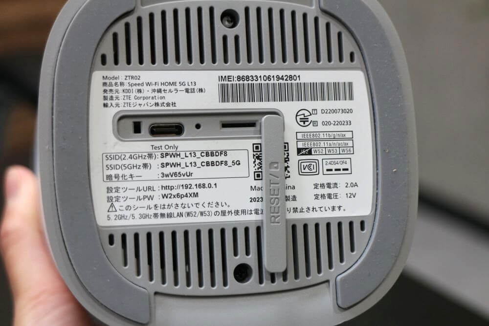 カバーを開ける