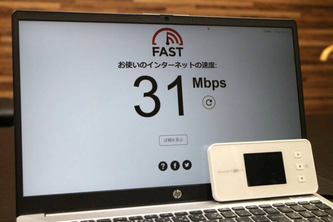 Try WiMAXを使ってポケット型WiFiの通信速度を計測