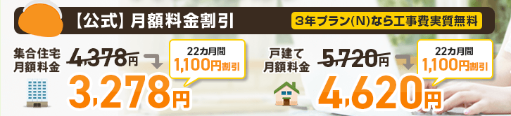 @nifty光の月額料金