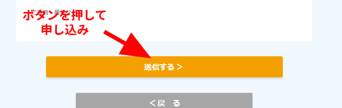 ＠TCOMヒカリを申し込む
