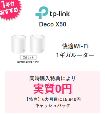 ビッグローブ光　1ギガ対応ルーター