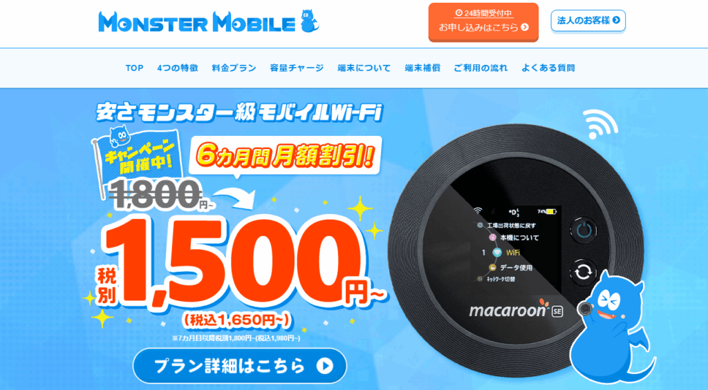 MONSTER MOBILE