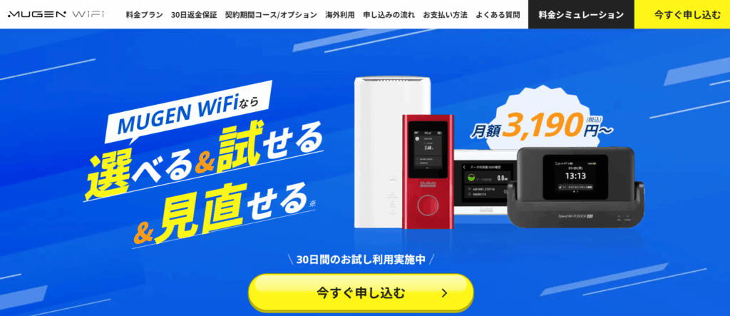 MUGEN WiFi TOP