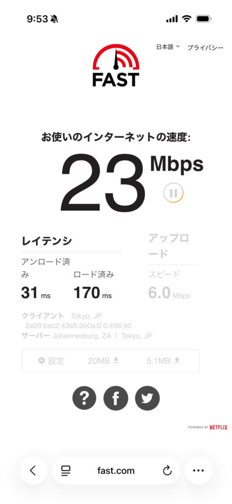 Rakuten WiFi Pocket 5G　2.4GHzの通信速度検証