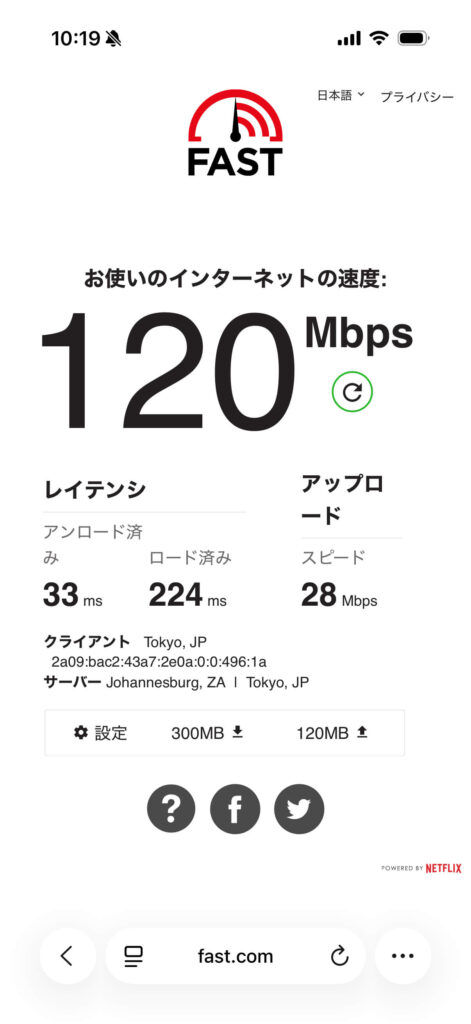 Rakuten WiFi Pocket 5G　5GHz速度検証