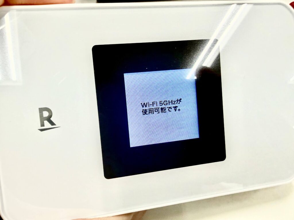Rakuten WiFi Pocket 5G　5GHz設定完了画面