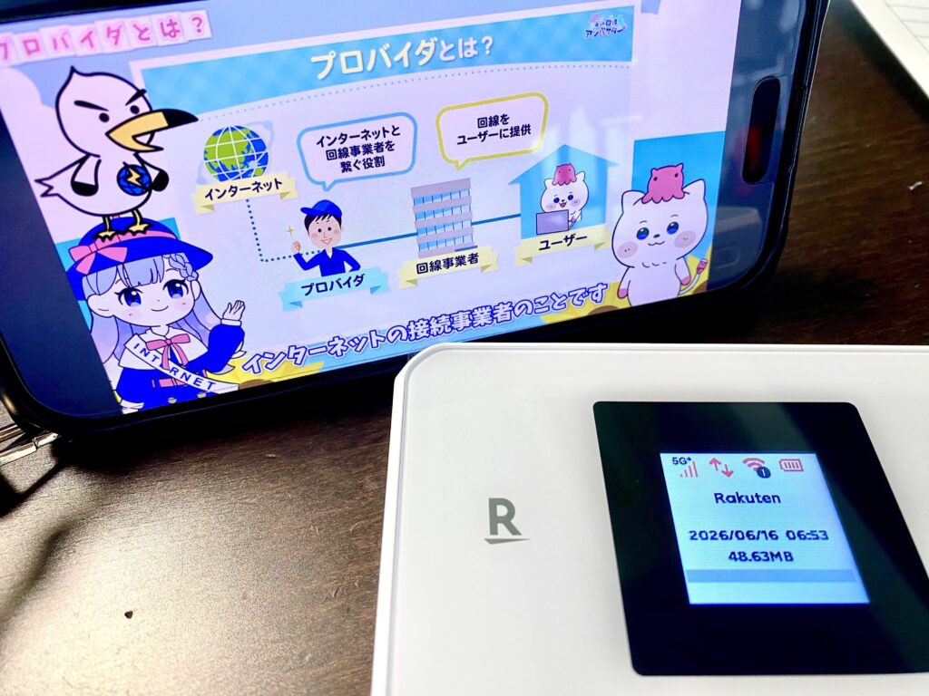 Rakuten WiFi Pocket 5G　実際の動画検証