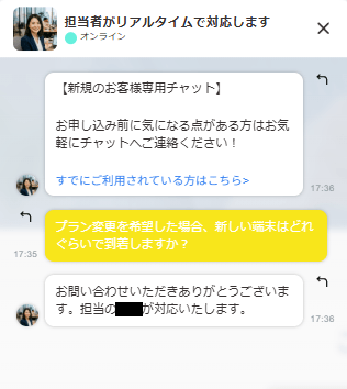 MUGEN WiFiのチャットサポート