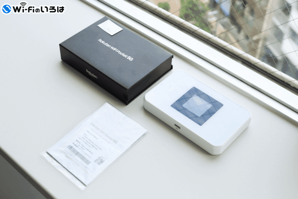 Rakuten WiFi Pocket 5Gの同梱リスト