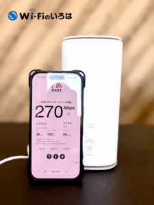 壁側に配置したとくとくBBホームWi-Fiの通信速度