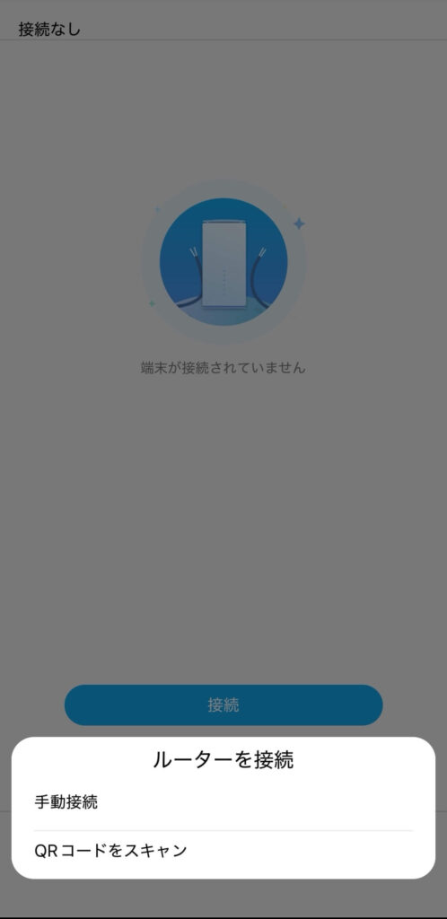 ZTELink設定画面