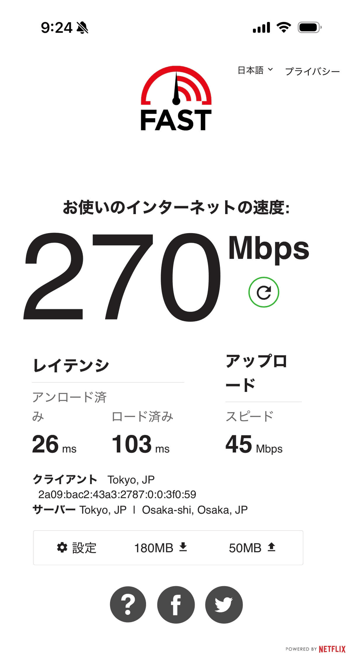とくとくBBホームWi-Fi 朝の通信速度