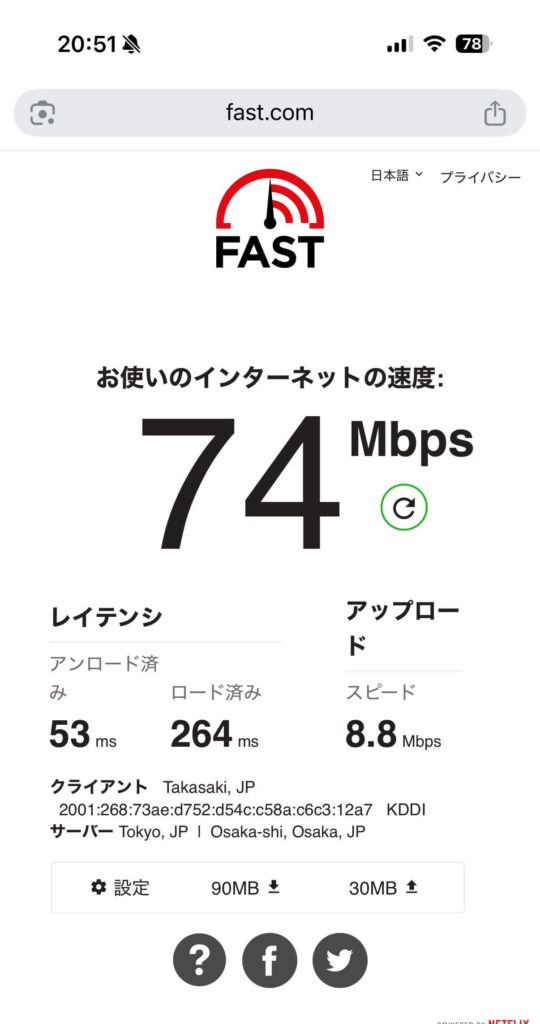 ゲーム+スマホ同時接続時の通信速度