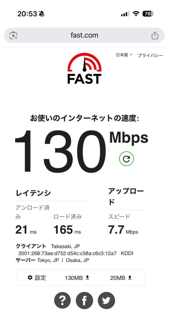 とくとくBBホームWi-Fi 夜の通信速度