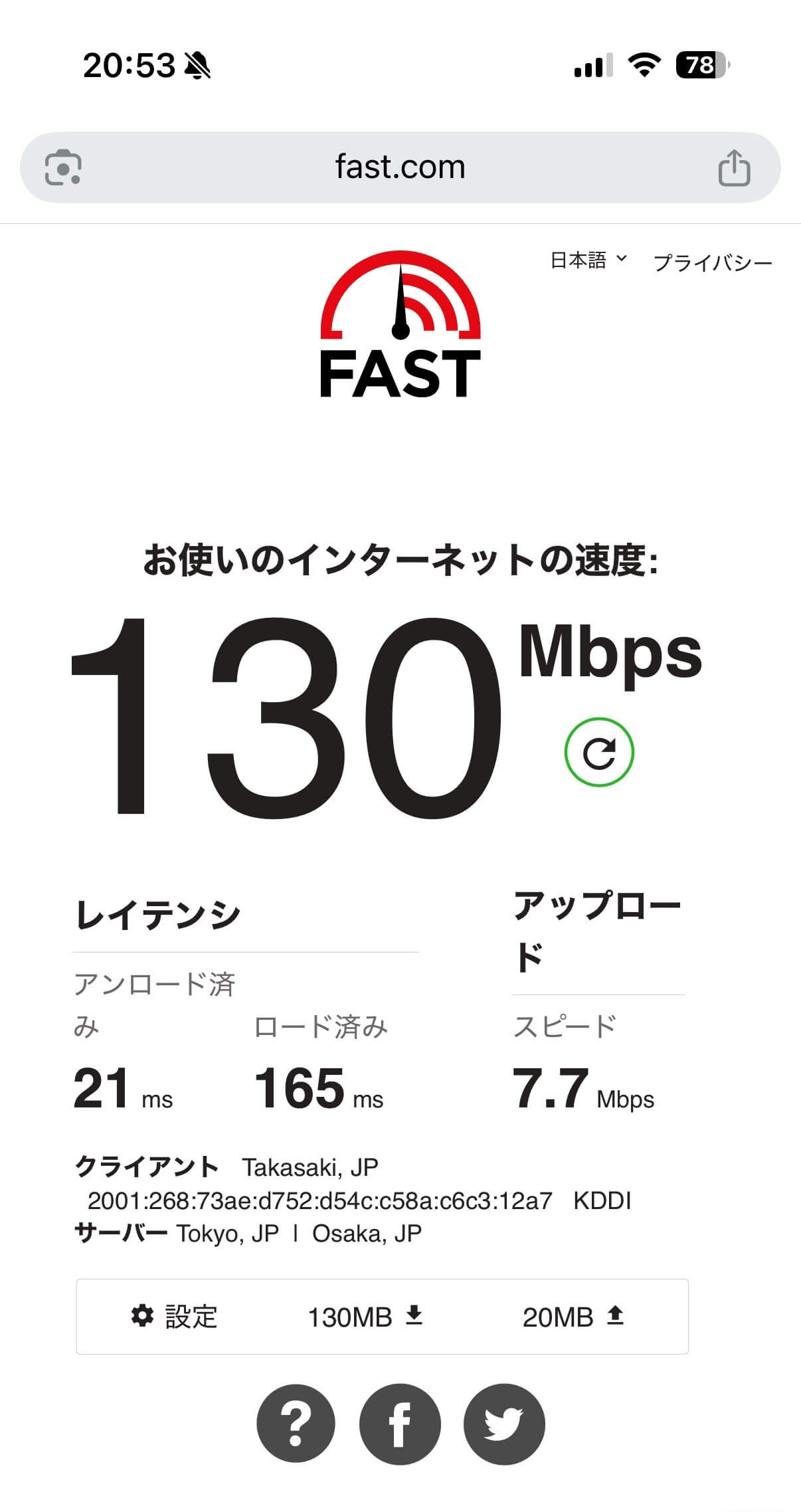 とくとくBBホームWi-Fi 夜の通信速度