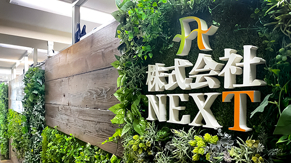 株式会社NEXT