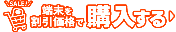 購入ページへ