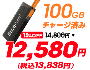 Macaroon 4 ギガ付きプラン本体+100ギガ365日