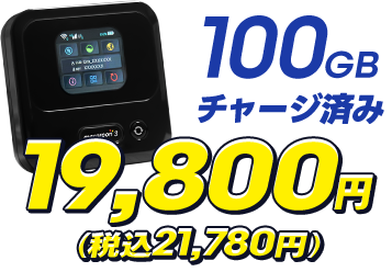 Macaroon M3A ギガ付きプラン本体+100ギガ365日