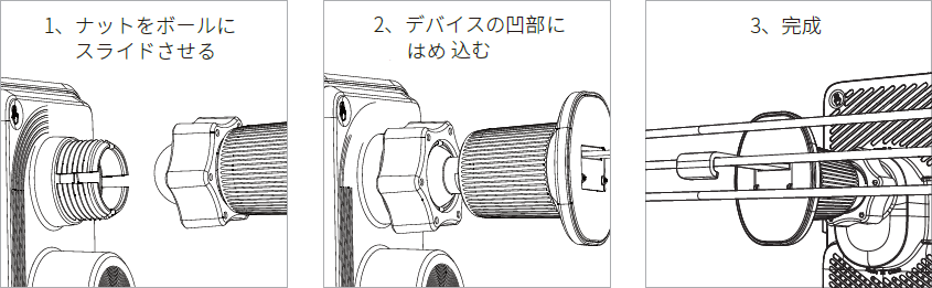 吹き出し口用クリップマウントへボールをはめ込みます。